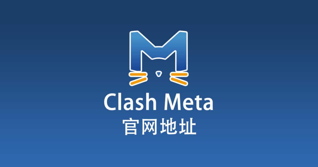Clash Meta 官网