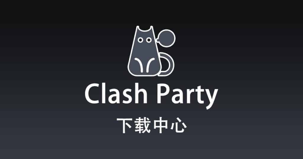 Clash Party 下载